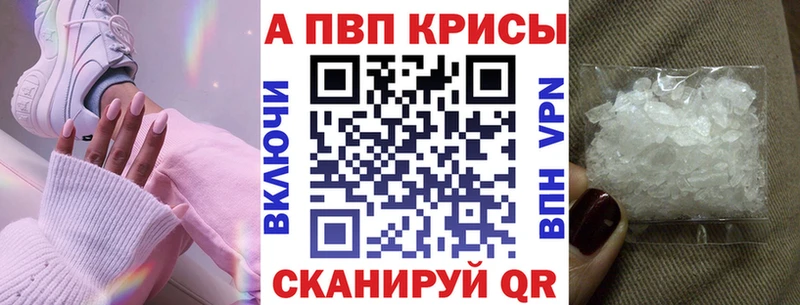 APVP кристаллы Сычёвка