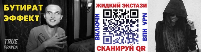 Бутират жидкий экстази Сычёвка