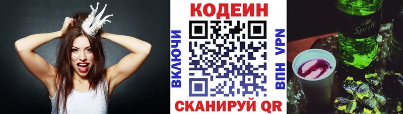 Кодеиновый сироп Lean напиток Lean (лин)  цена   Сычёвка 