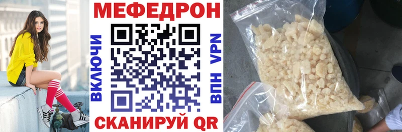 Мефедрон кристаллы  купить наркоту  Сычёвка 